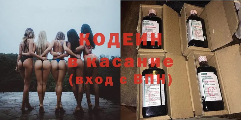 Кодеиновый сироп Lean Purple Drank  kraken рабочий сайт  Сосногорск 